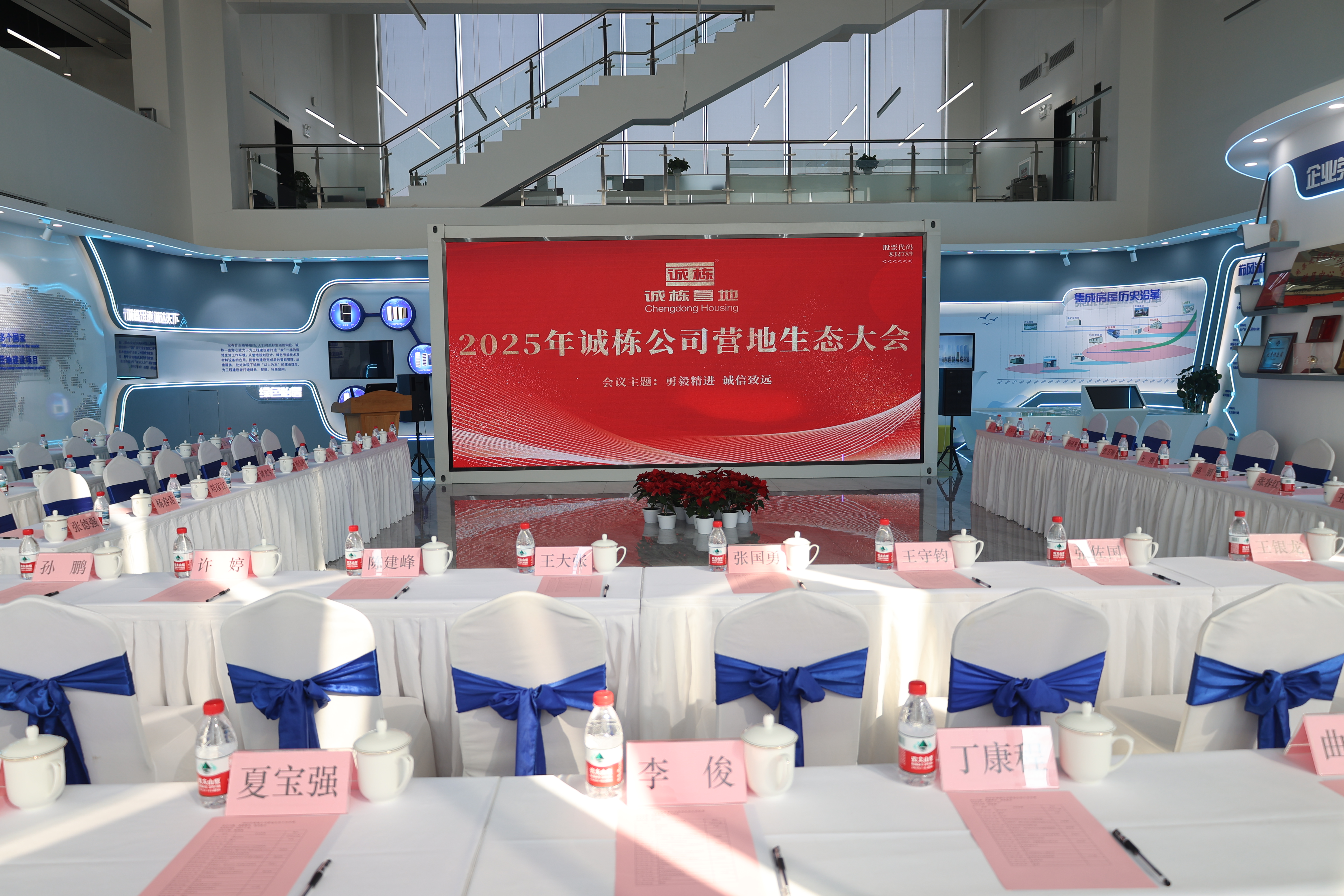 诚栋公司营地生态大会顺利召开——共筑未来商业生态，开启合作新篇章